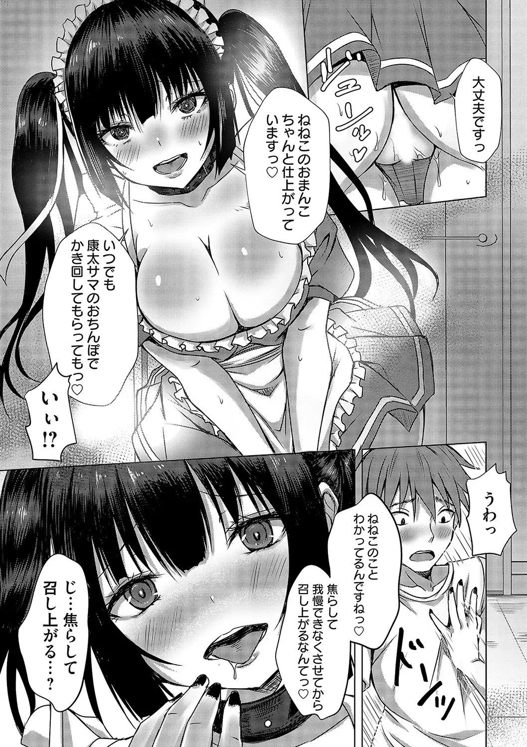 COMIC Magnum Vol. 171 Fhentai - Page 138