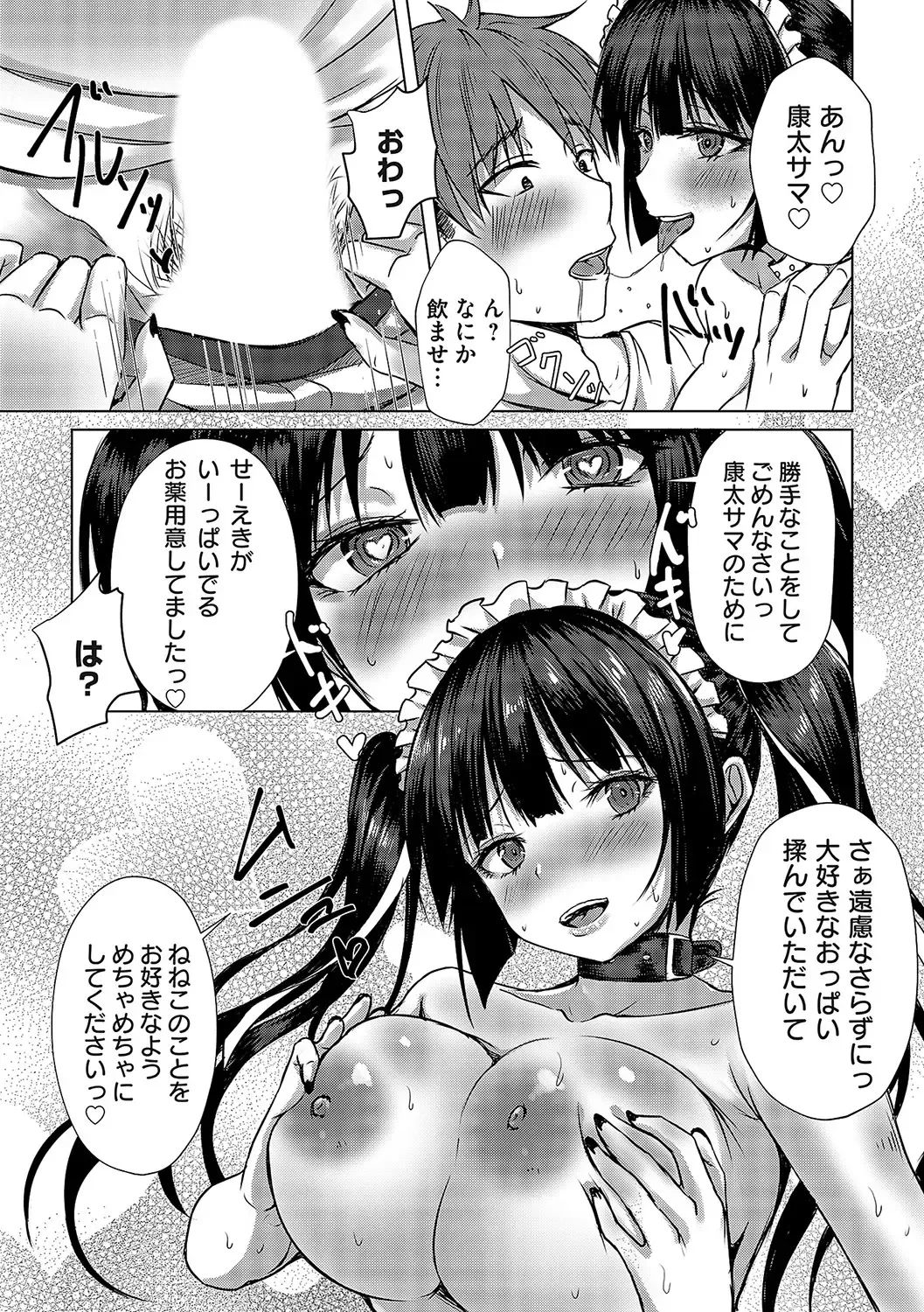 COMIC Magnum Vol. 171 Fhentai - Page 140