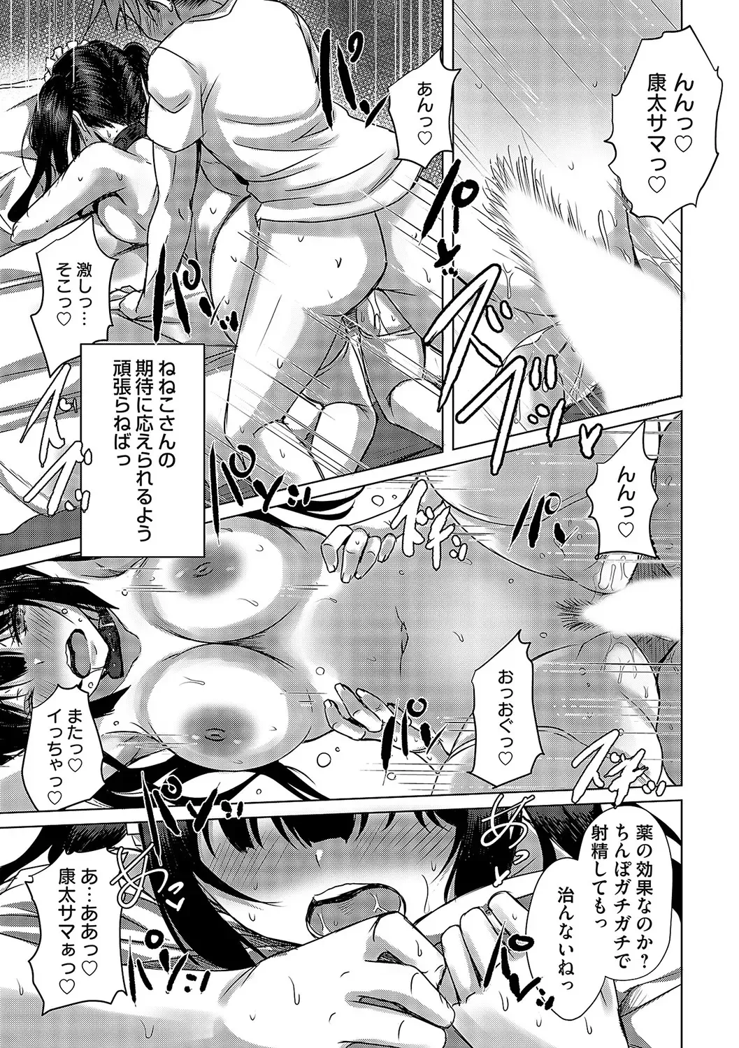 COMIC Magnum Vol. 171 Fhentai - Page 148