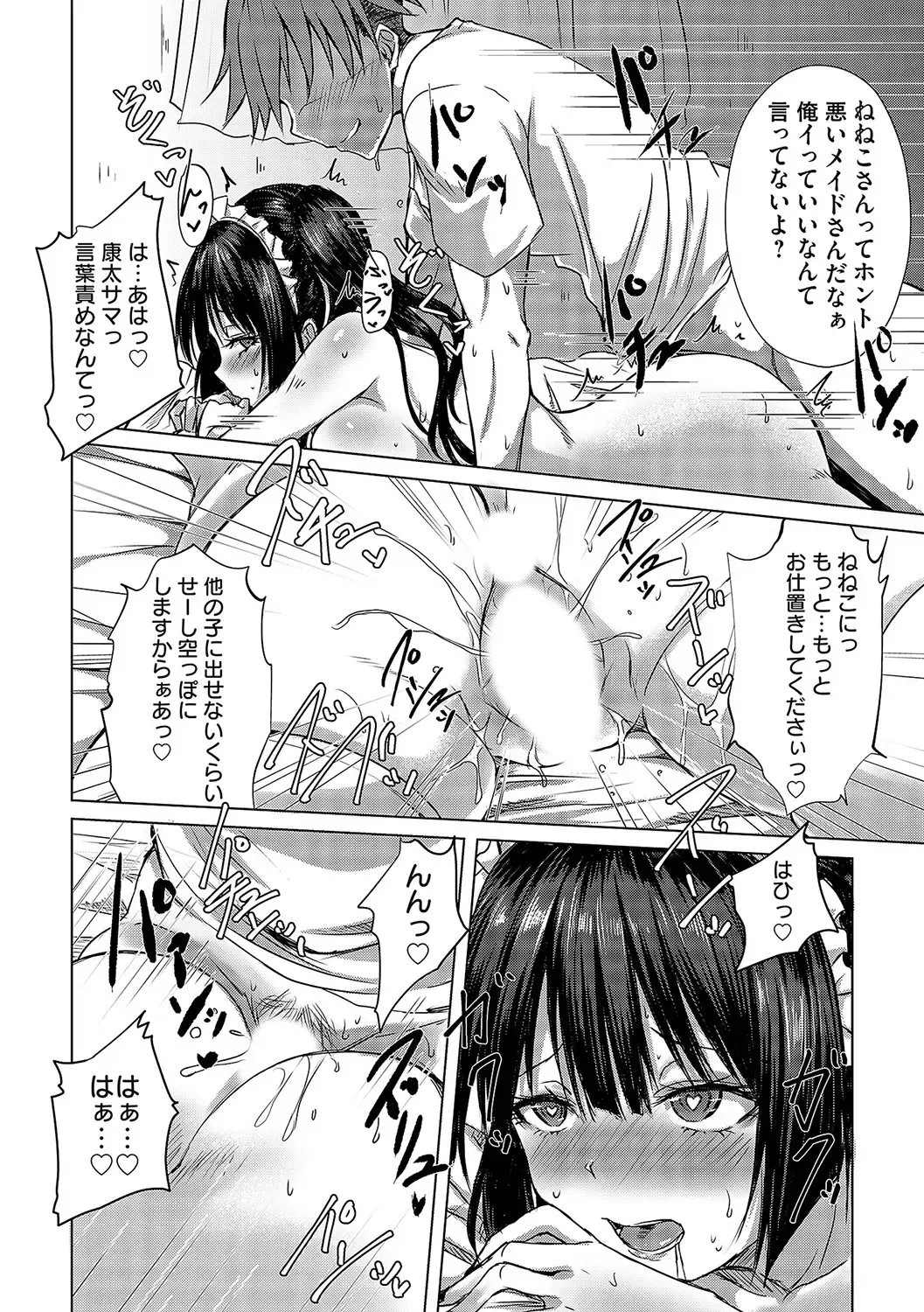 COMIC Magnum Vol. 171 Fhentai - Page 149