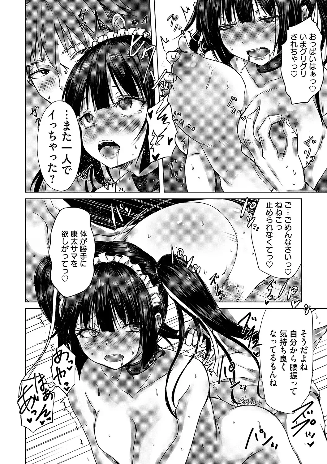 COMIC Magnum Vol. 171 Fhentai - Page 151