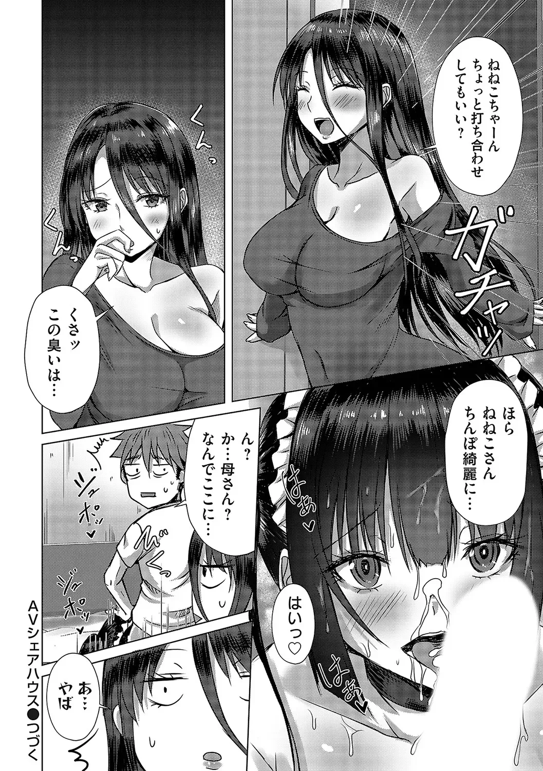 COMIC Magnum Vol. 171 Fhentai - Page 157