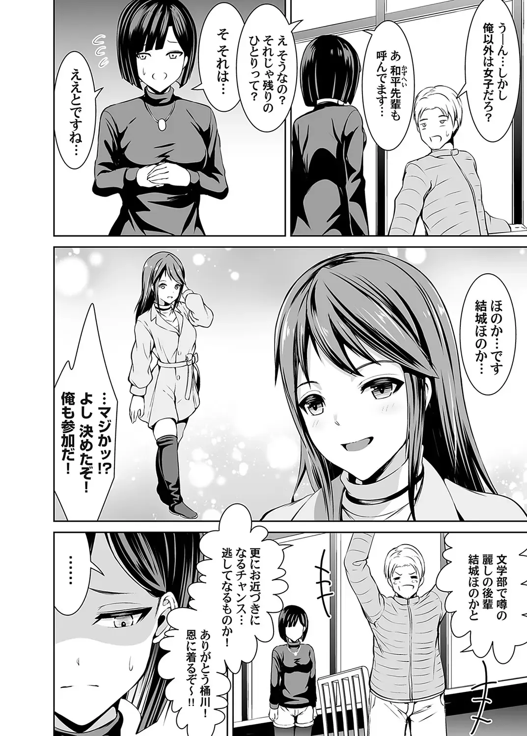 COMIC Magnum Vol. 171 Fhentai - Page 159