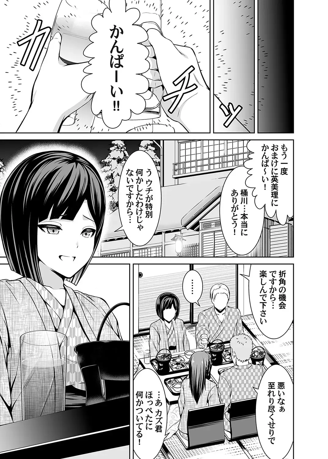 COMIC Magnum Vol. 171 Fhentai - Page 160