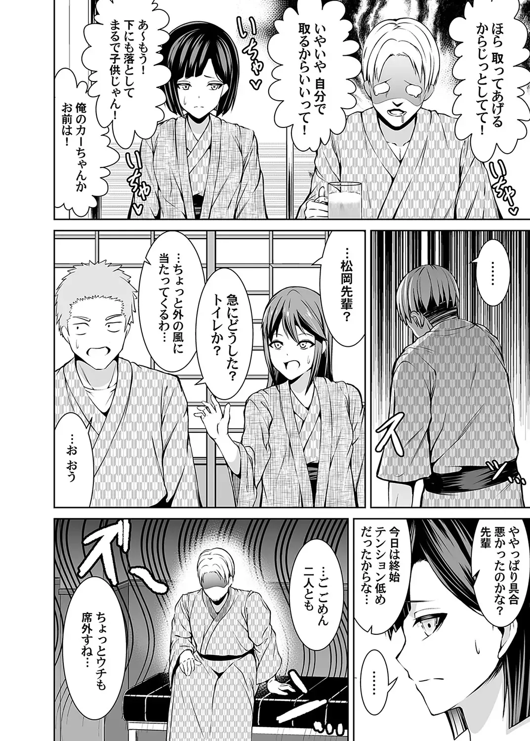 COMIC Magnum Vol. 171 Fhentai - Page 161