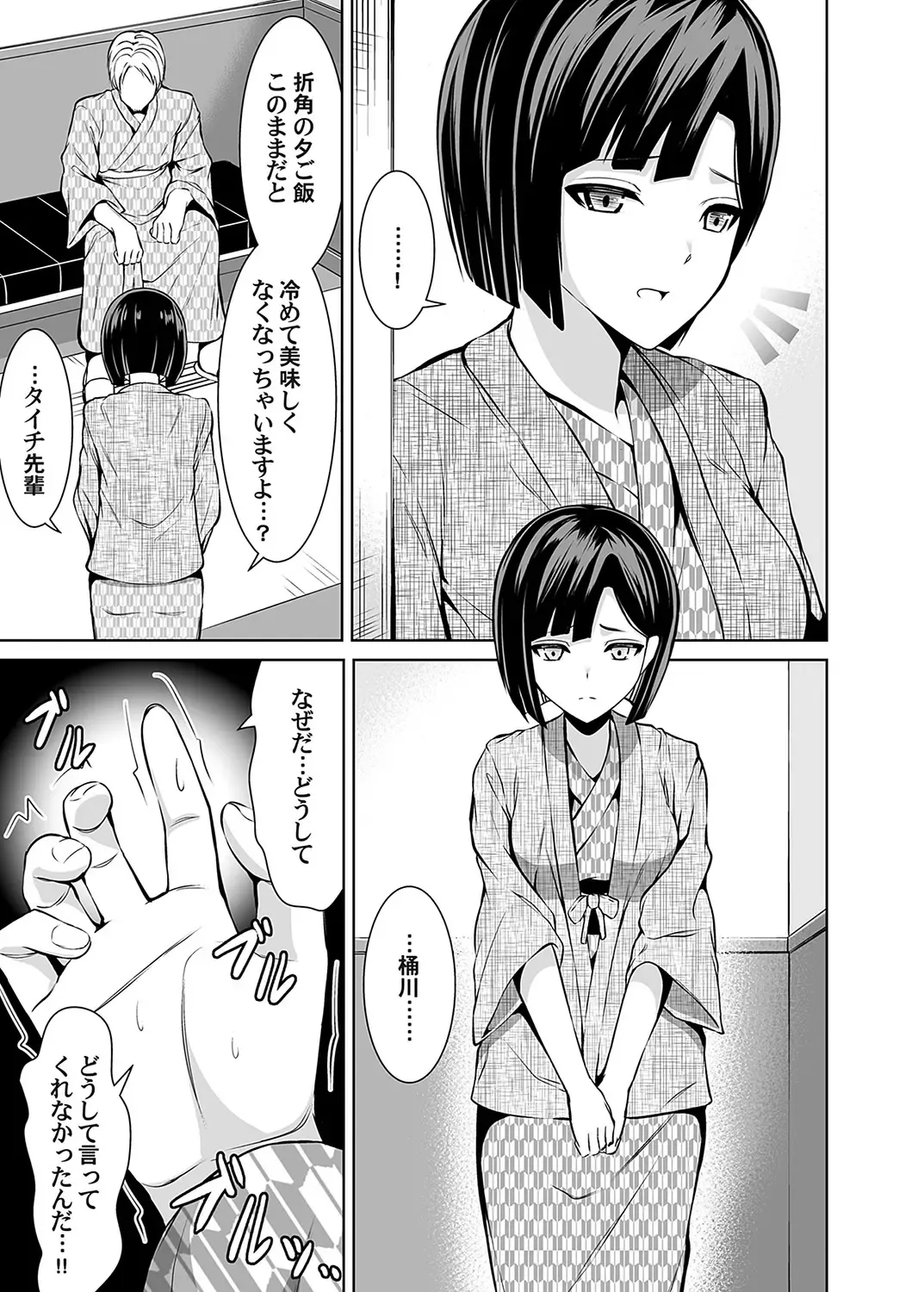 COMIC Magnum Vol. 171 Fhentai - Page 162