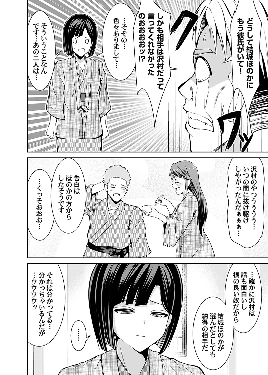 COMIC Magnum Vol. 171 Fhentai - Page 163