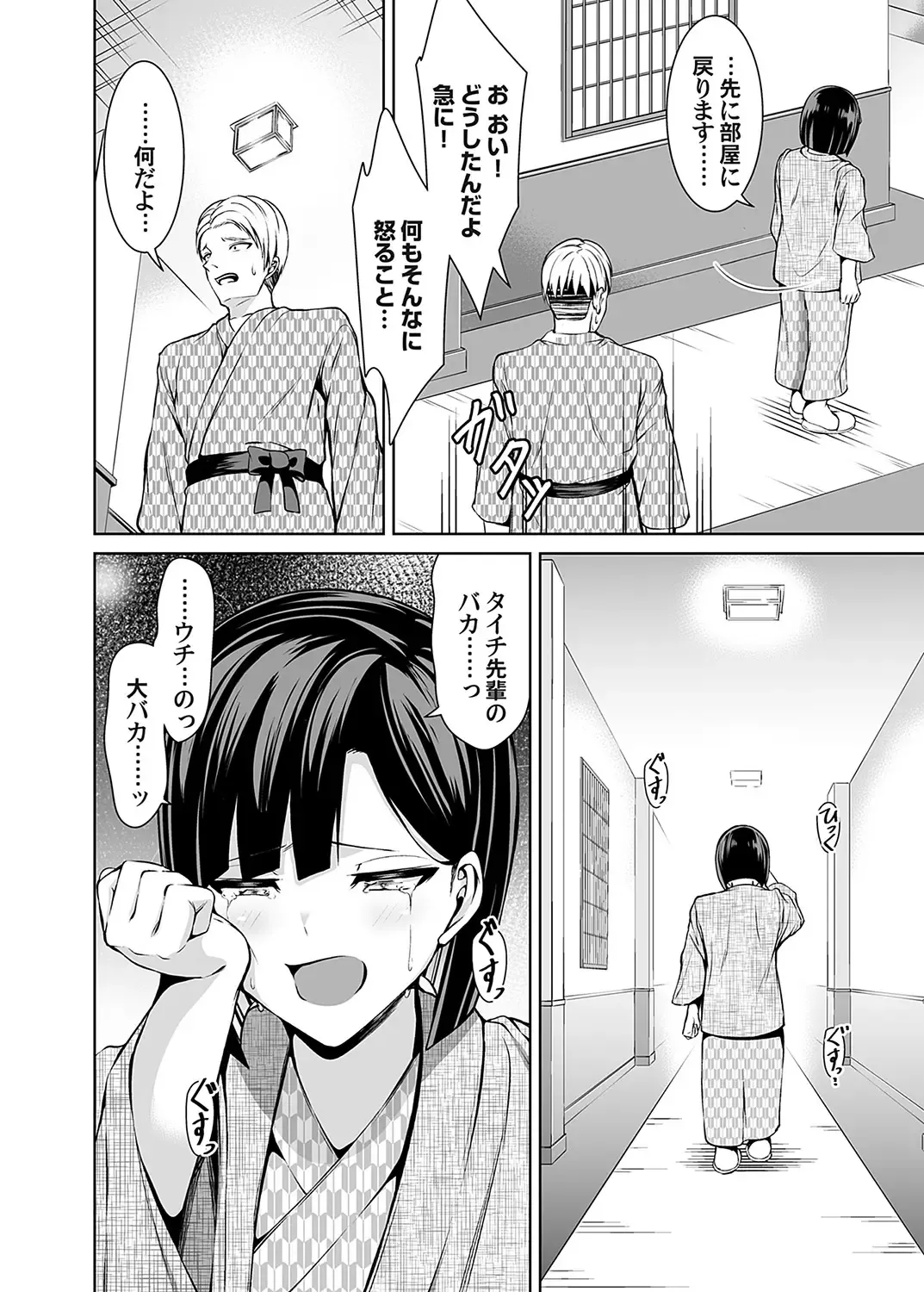 COMIC Magnum Vol. 171 Fhentai - Page 165