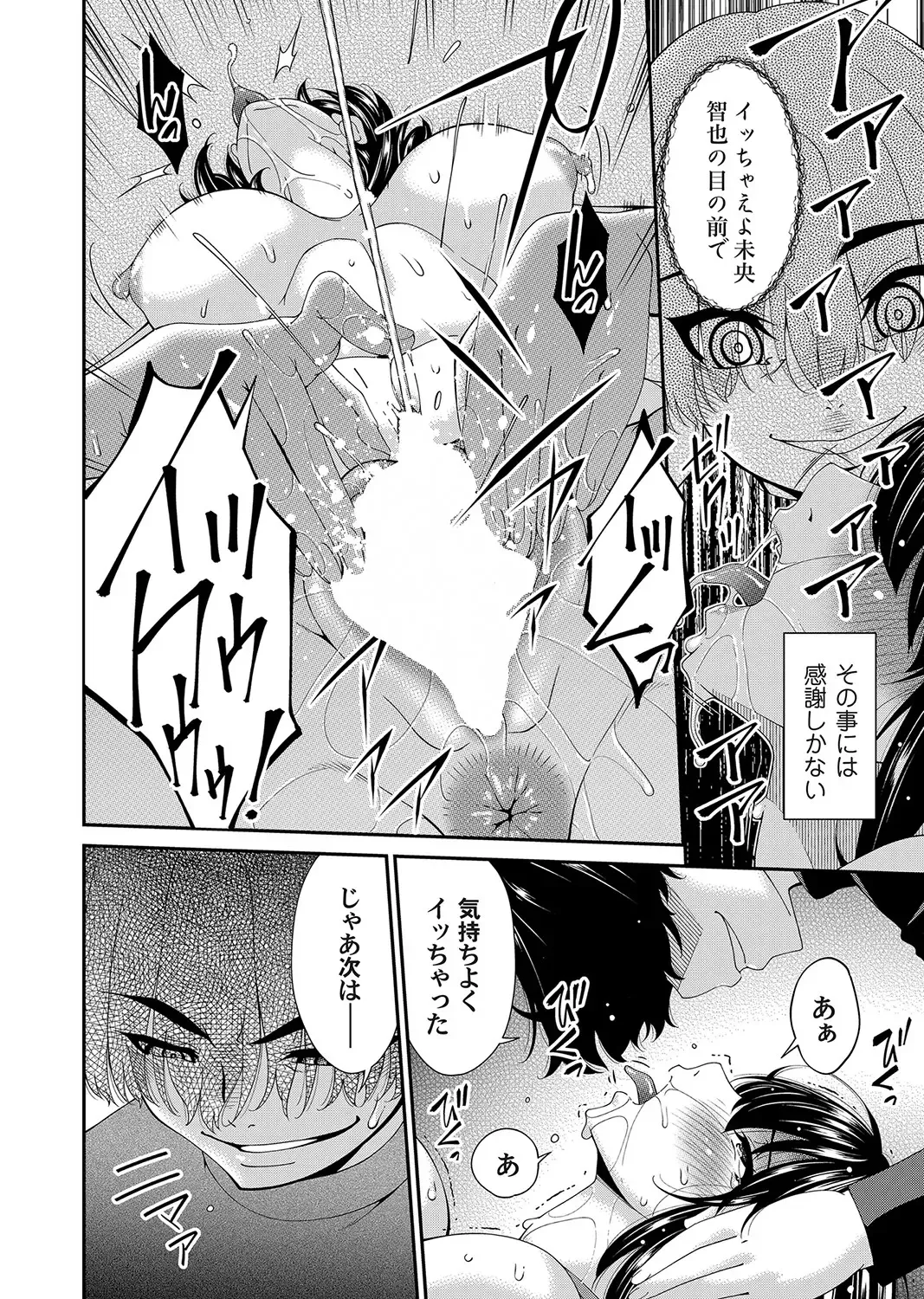 COMIC Magnum Vol. 171 Fhentai - Page 17