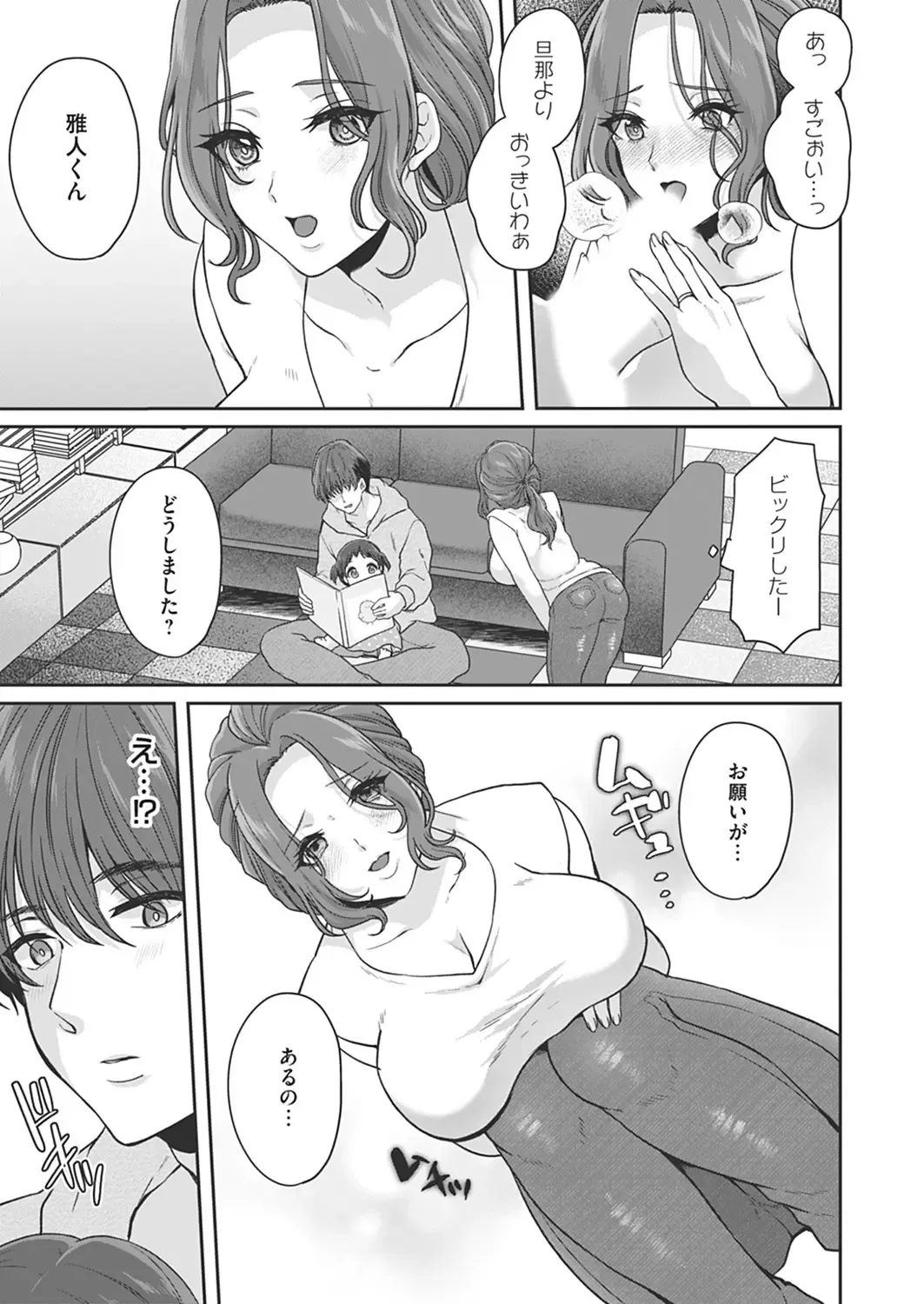 COMIC Magnum Vol. 171 Fhentai - Page 26