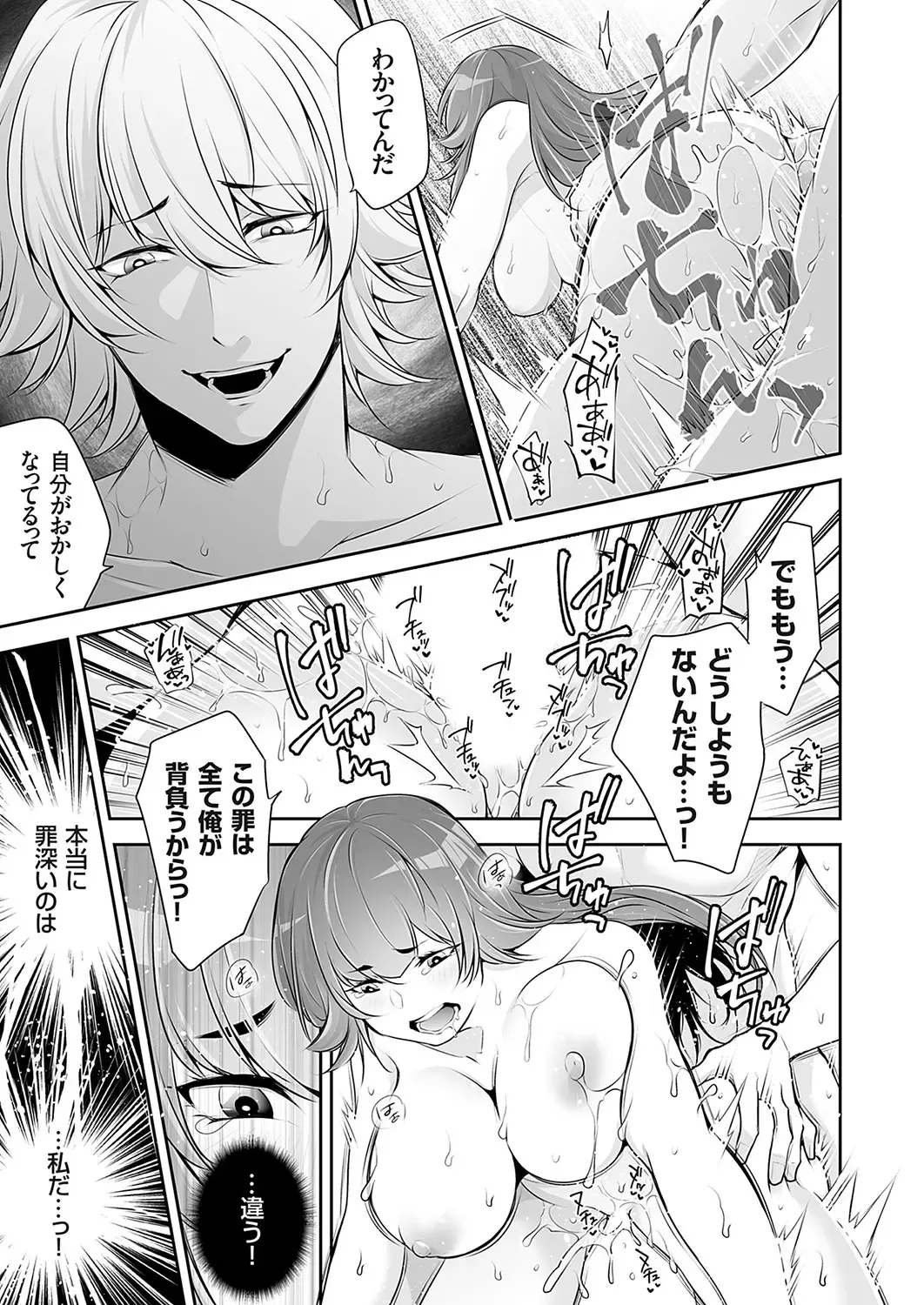 COMIC Magnum Vol. 171 Fhentai - Page 56