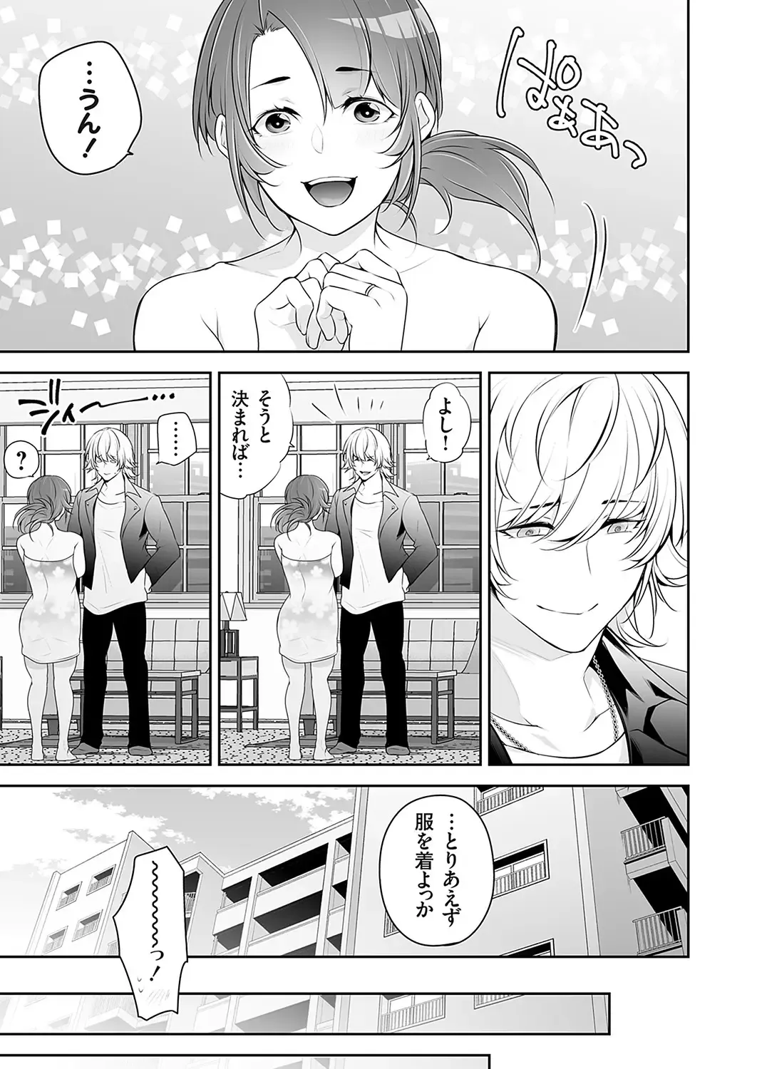 COMIC Magnum Vol. 171 Fhentai - Page 60