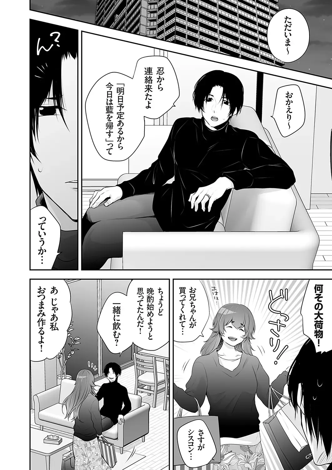 COMIC Magnum Vol. 171 Fhentai - Page 61