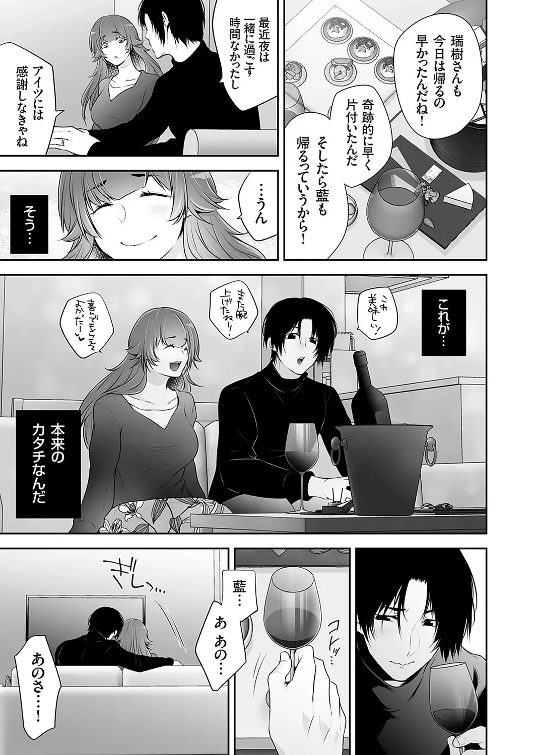 COMIC Magnum Vol. 171 Fhentai - Page 62