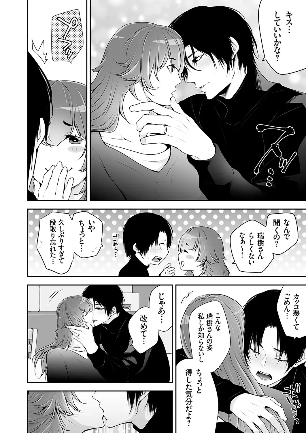 COMIC Magnum Vol. 171 Fhentai - Page 63