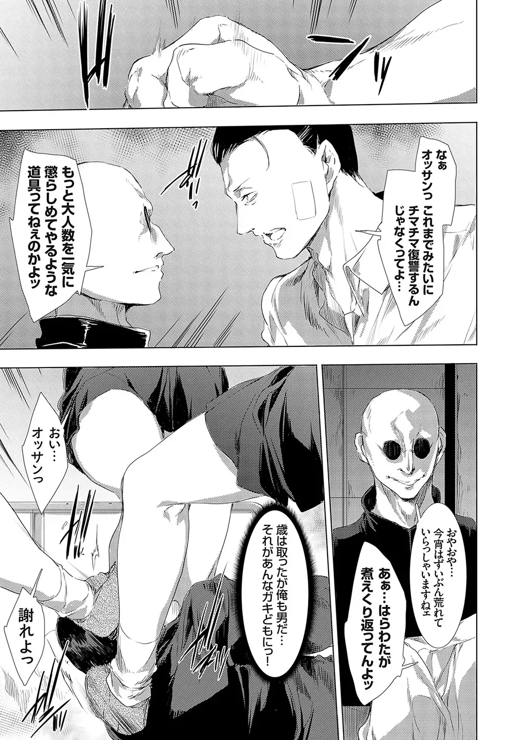 COMIC Magnum Vol. 171 Fhentai - Page 70