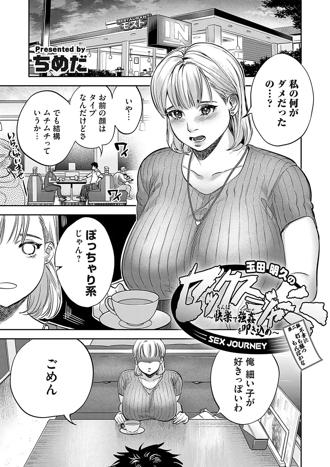 COMIC Magnum Vol. 171 Fhentai - Page 92