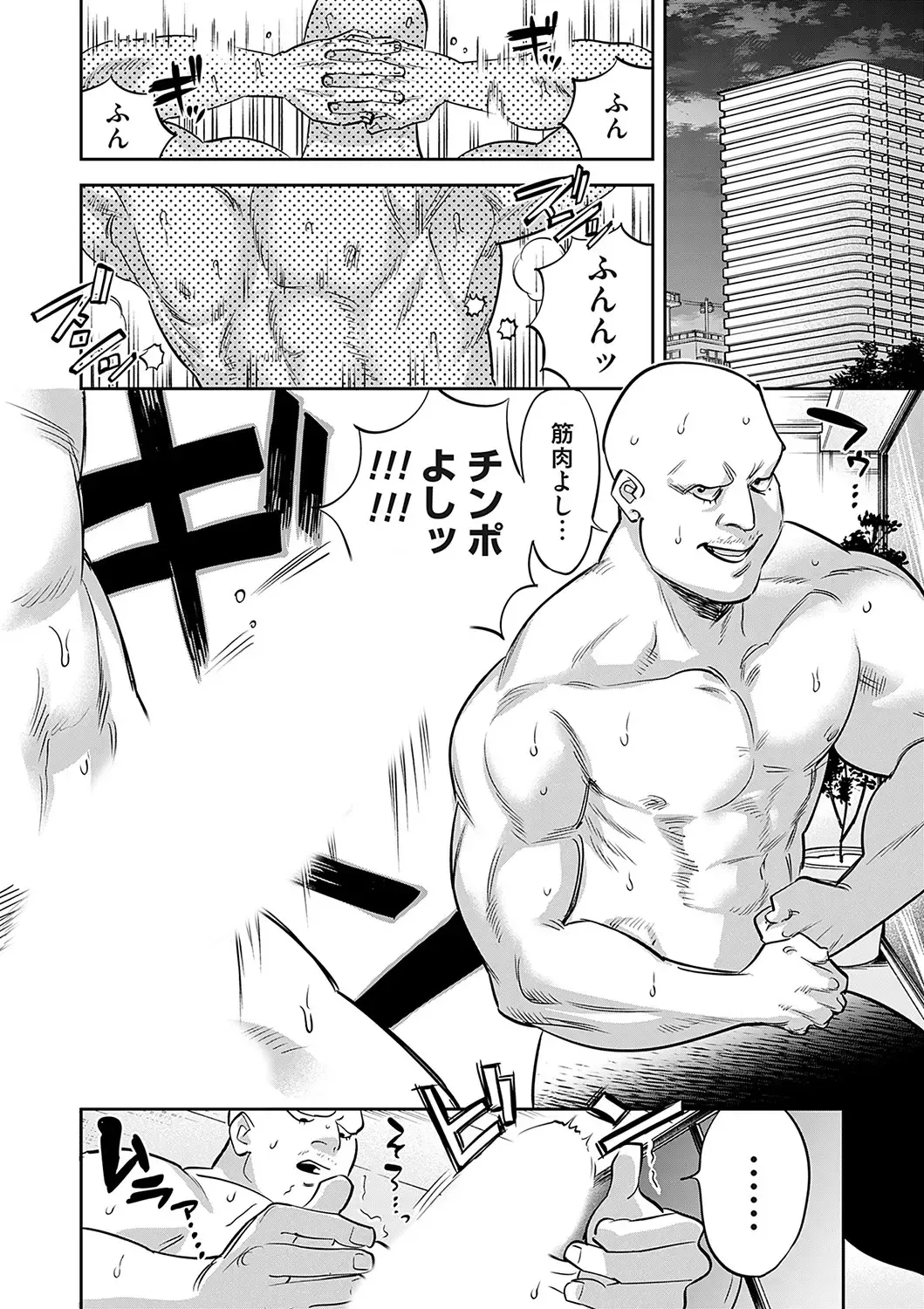 COMIC Magnum Vol. 171 Fhentai - Page 93