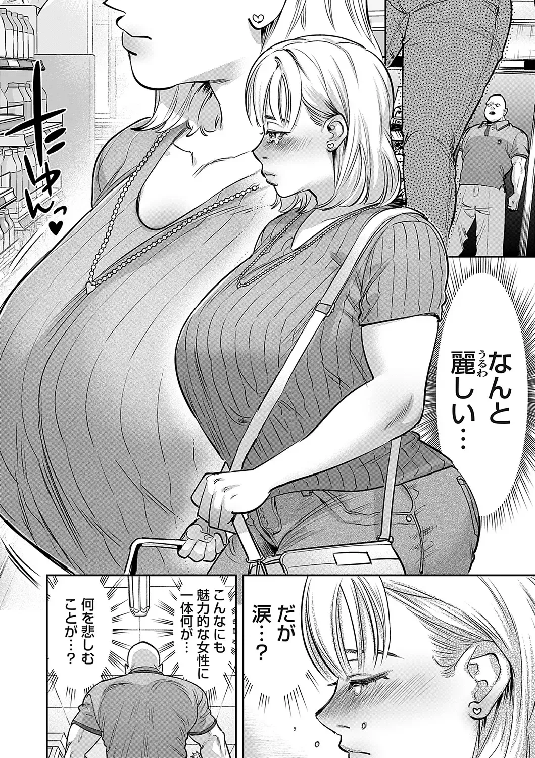 COMIC Magnum Vol. 171 Fhentai - Page 95