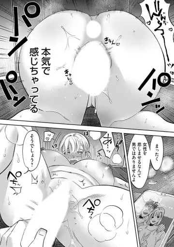 COMIC Magnum Vol. 171 Fhentai - Page 105