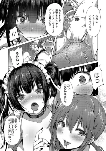 COMIC Magnum Vol. 171 Fhentai - Page 132