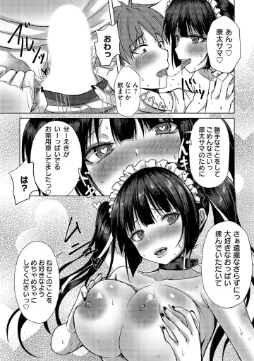 COMIC Magnum Vol. 171 Fhentai - Page 140