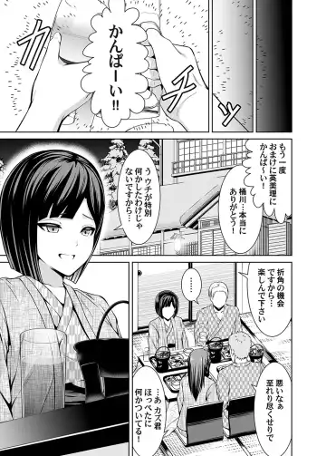 COMIC Magnum Vol. 171 Fhentai - Page 160