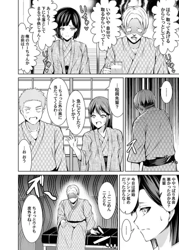 COMIC Magnum Vol. 171 Fhentai - Page 161