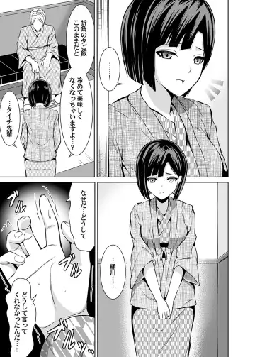 COMIC Magnum Vol. 171 Fhentai - Page 162