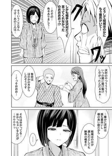 COMIC Magnum Vol. 171 Fhentai - Page 163