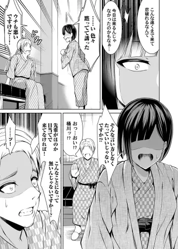 COMIC Magnum Vol. 171 Fhentai - Page 164