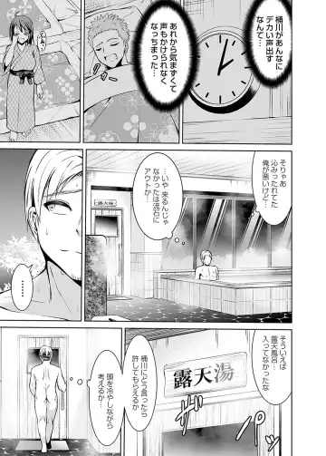 COMIC Magnum Vol. 171 Fhentai - Page 166