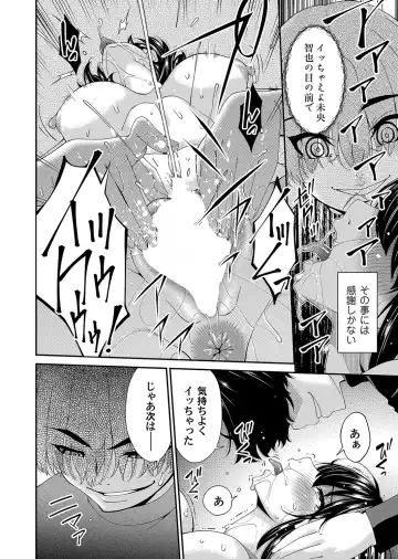 COMIC Magnum Vol. 171 Fhentai - Page 17