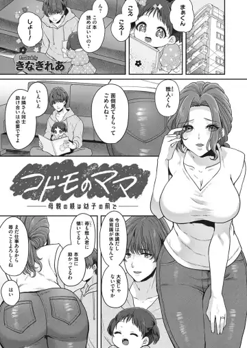 COMIC Magnum Vol. 171 Fhentai - Page 24