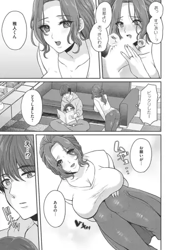 COMIC Magnum Vol. 171 Fhentai - Page 26