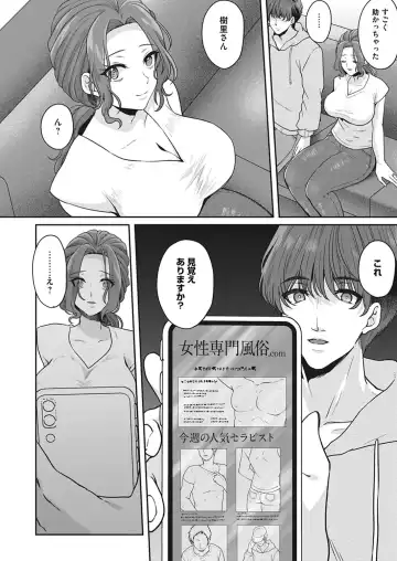 COMIC Magnum Vol. 171 Fhentai - Page 29