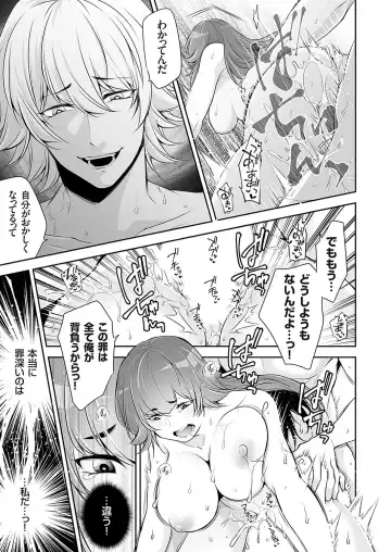 COMIC Magnum Vol. 171 Fhentai - Page 56