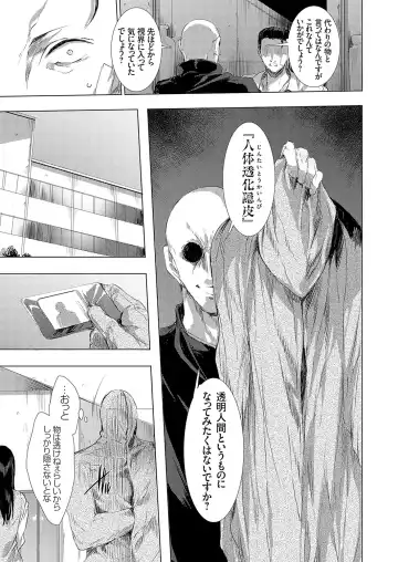 COMIC Magnum Vol. 171 Fhentai - Page 72