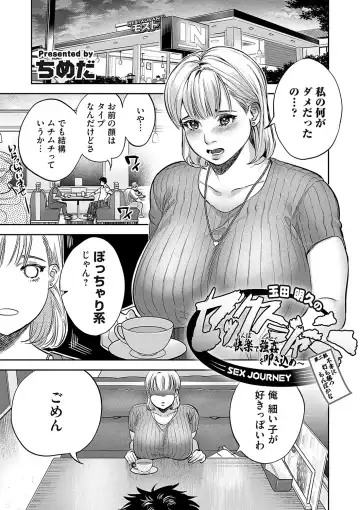 COMIC Magnum Vol. 171 Fhentai - Page 92