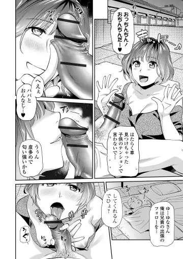 [Ohsaka Minami] Sango Wakazuma Ochinpo Sukii Fhentai - Page 6