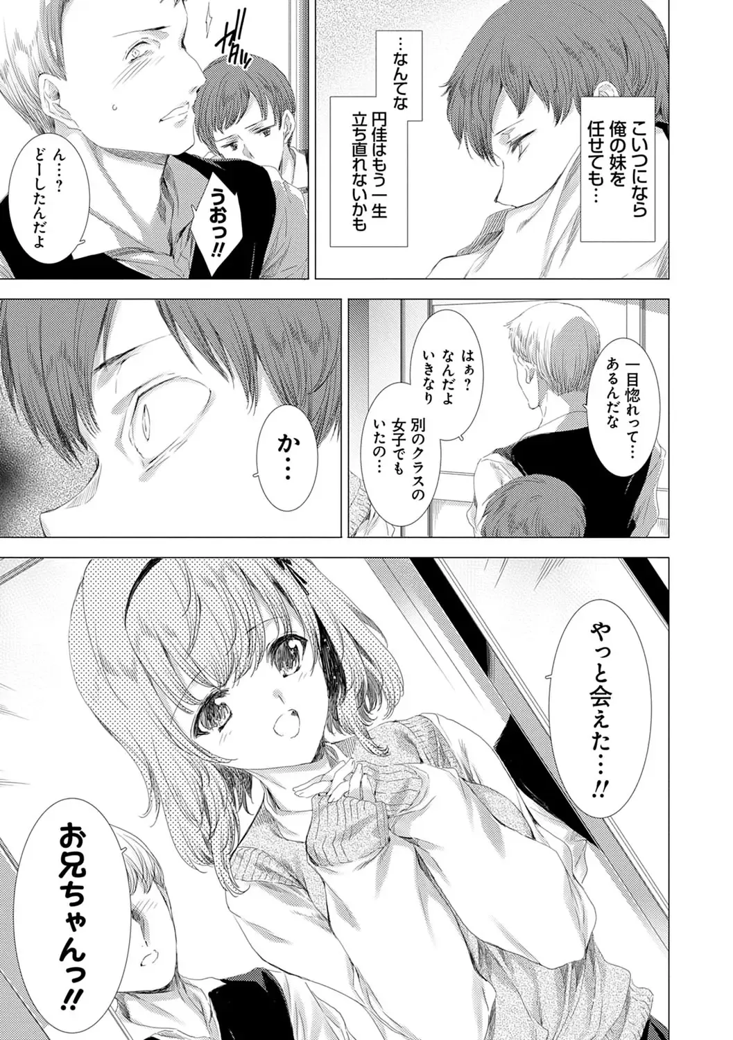 [Yuiga Naoha] Mesu Niku Kyoujoku no Utage Fhentai - Page 14