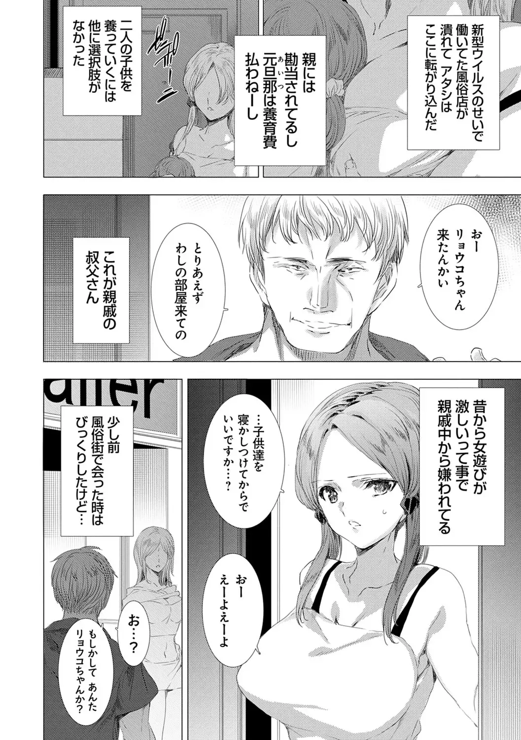 [Yuiga Naoha] Mesu Niku Kyoujoku no Utage Fhentai - Page 151