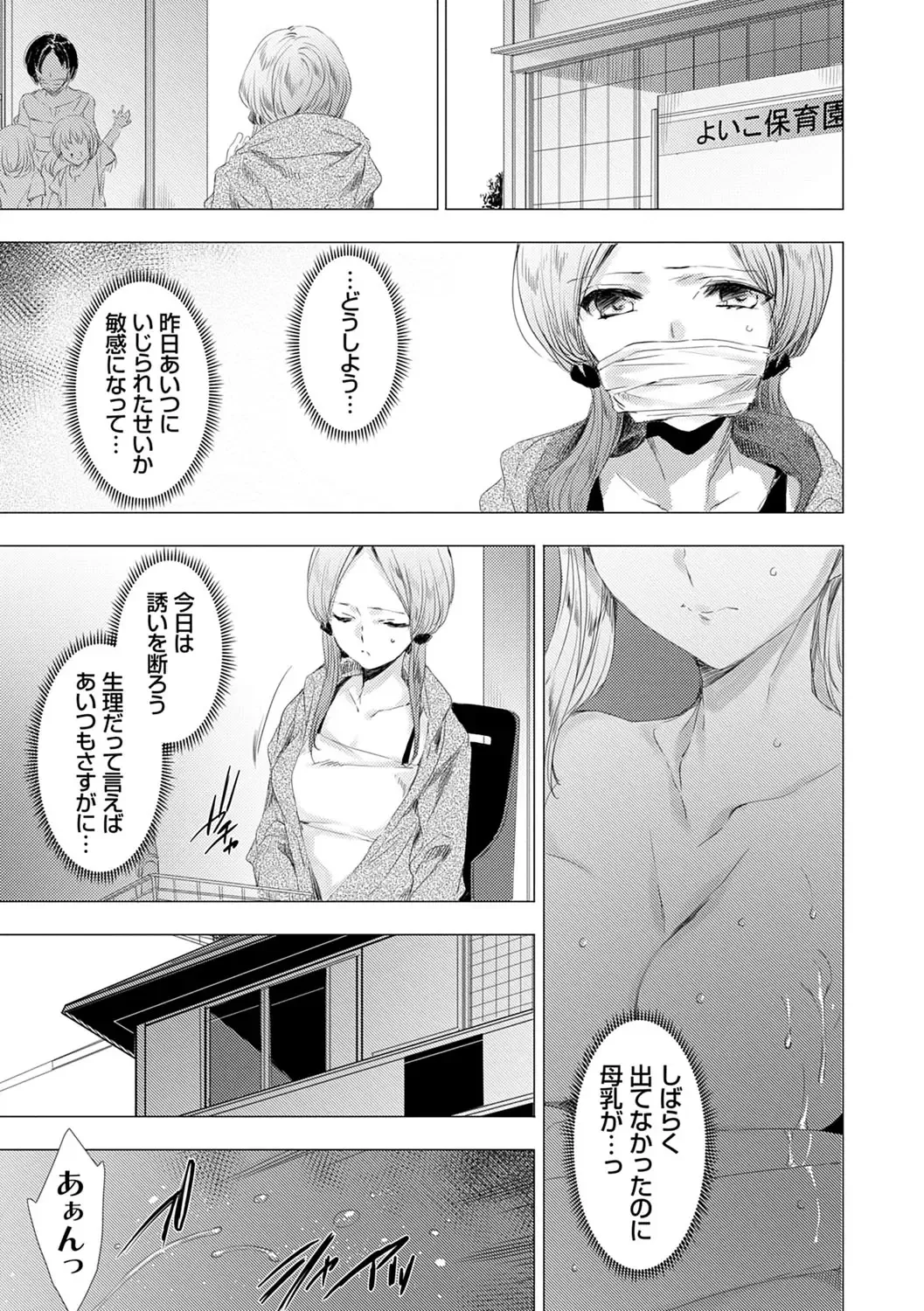 [Yuiga Naoha] Mesu Niku Kyoujoku no Utage Fhentai - Page 158
