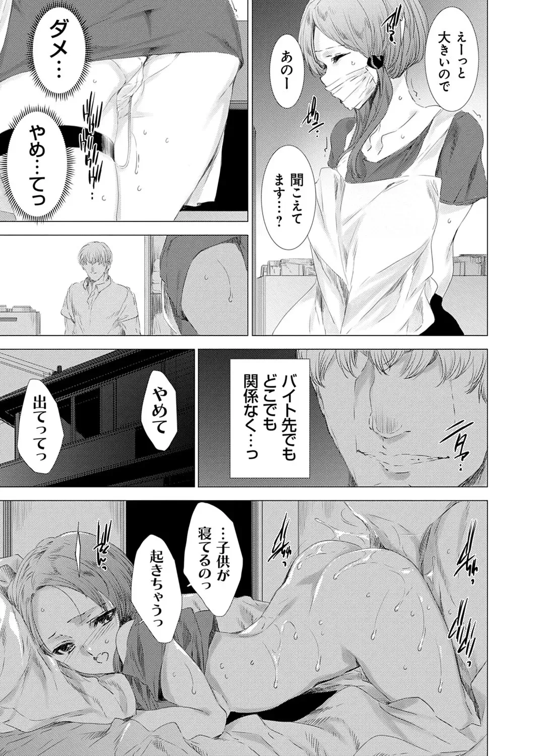 [Yuiga Naoha] Mesu Niku Kyoujoku no Utage Fhentai - Page 168