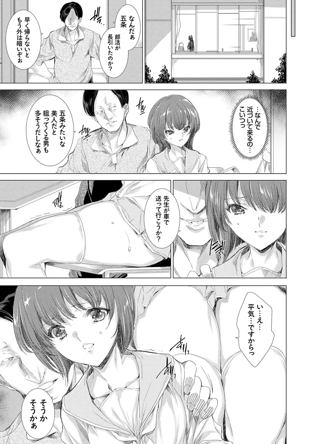 [Yuiga Naoha] Mesu Niku Kyoujoku no Utage Fhentai - Page 176