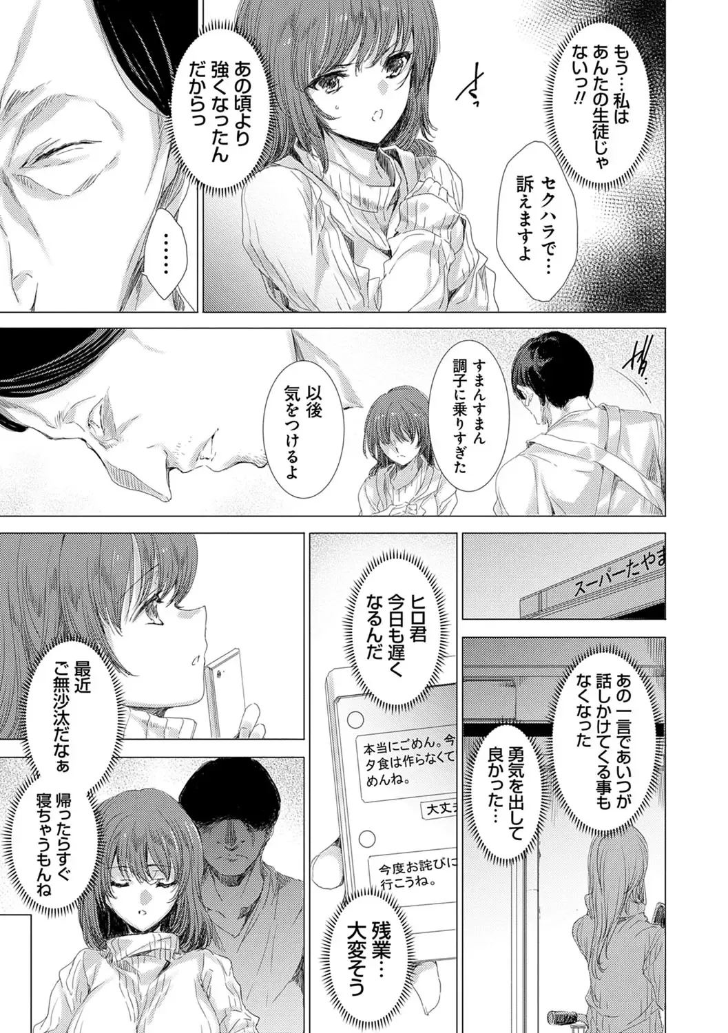 [Yuiga Naoha] Mesu Niku Kyoujoku no Utage Fhentai - Page 180