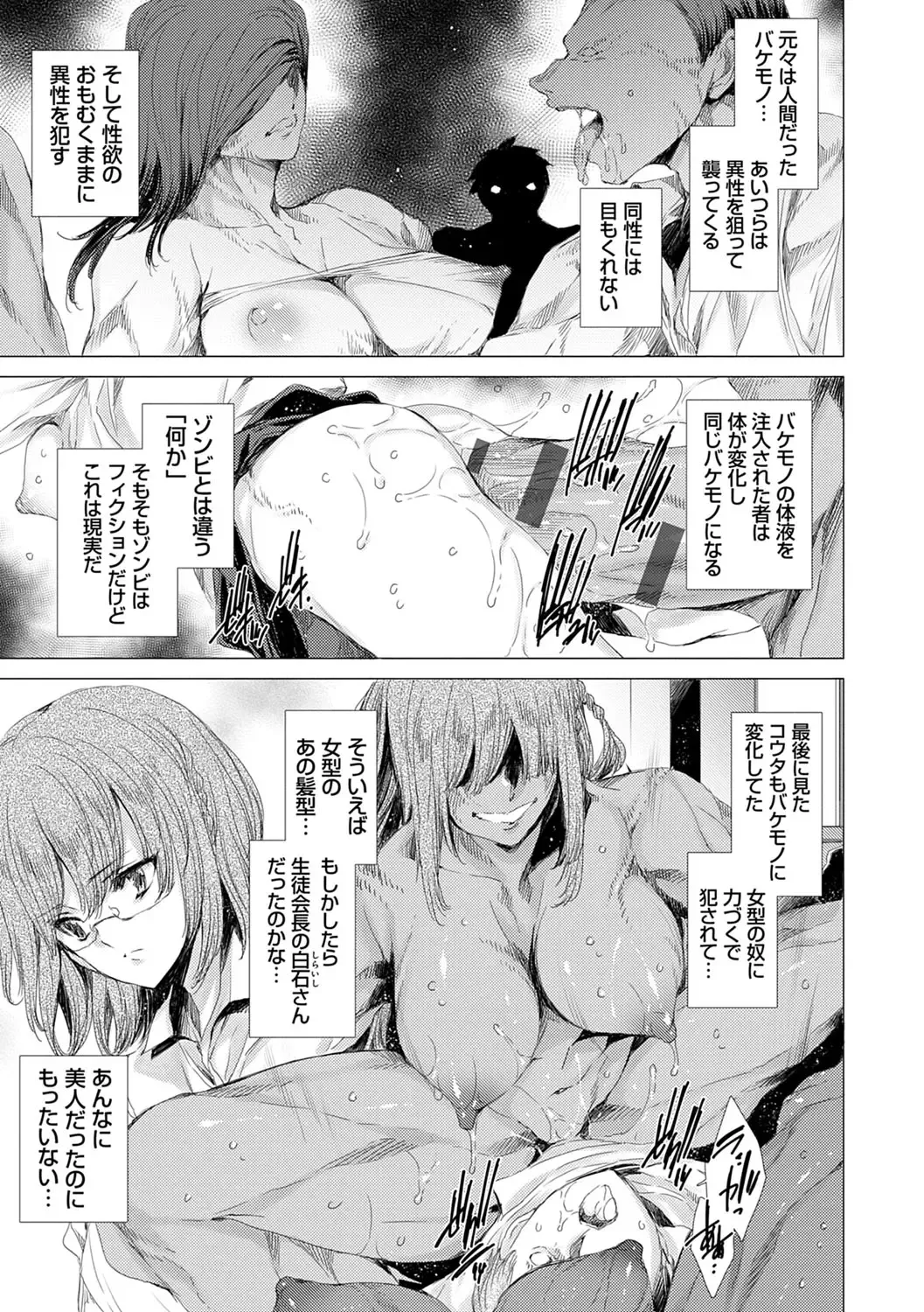 [Yuiga Naoha] Mesu Niku Kyoujoku no Utage Fhentai - Page 204