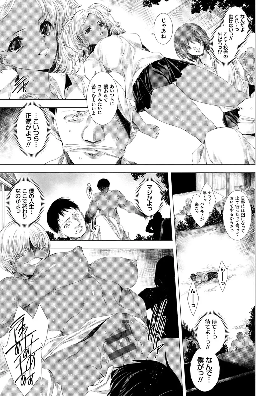 [Yuiga Naoha] Mesu Niku Kyoujoku no Utage Fhentai - Page 206