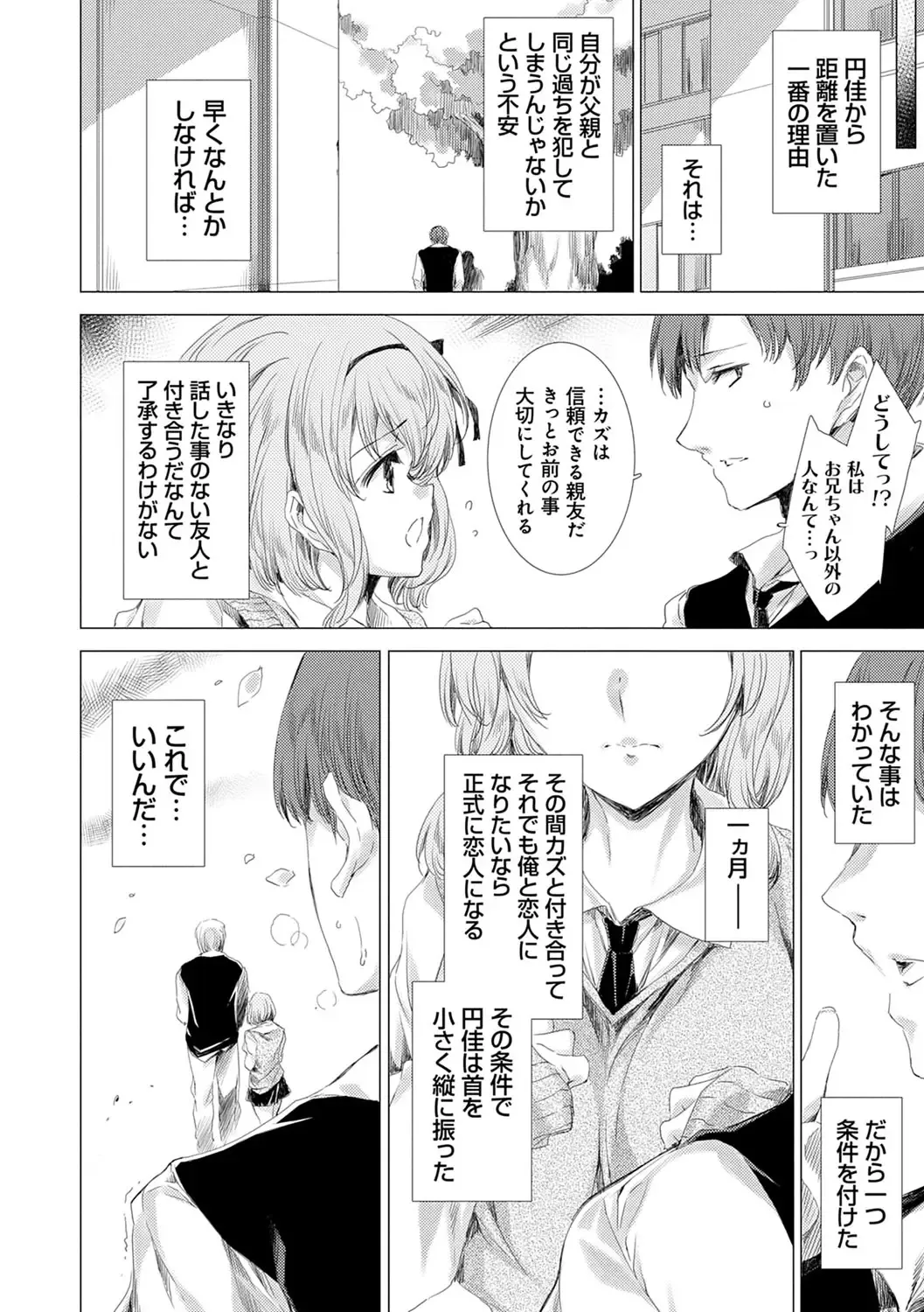 [Yuiga Naoha] Mesu Niku Kyoujoku no Utage Fhentai - Page 21