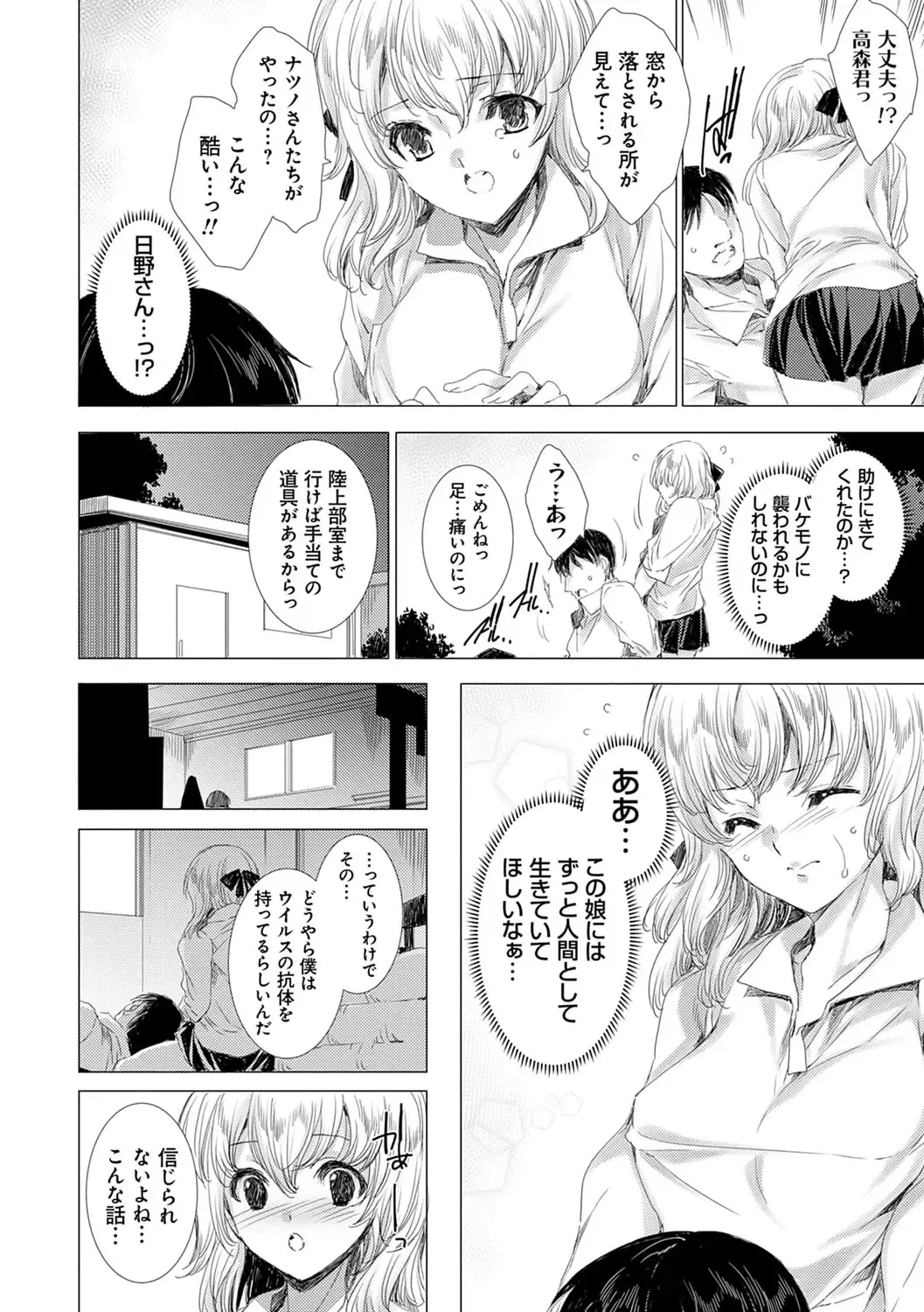[Yuiga Naoha] Mesu Niku Kyoujoku no Utage Fhentai - Page 215